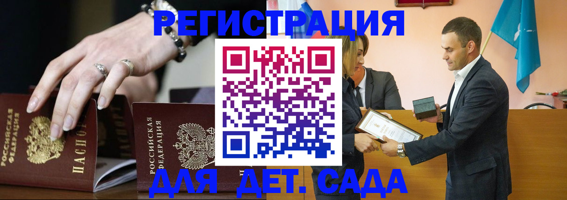 временная регистрация 2025 в Острогожске