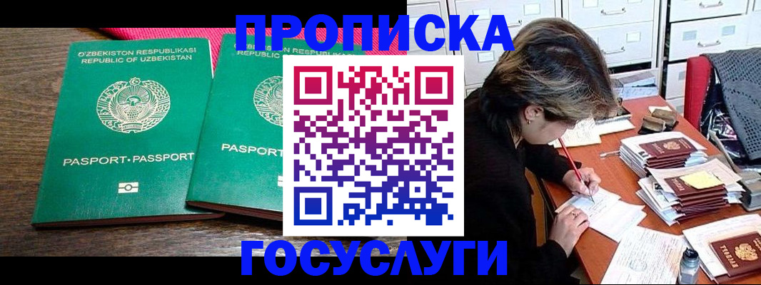 временная регистрация законно в Острогожске