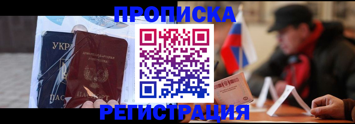 временная регистрация законно в Острогожске