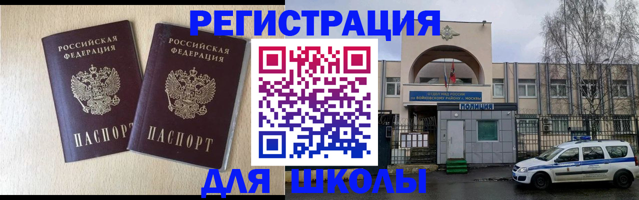 временная регистрация гарантия в Острогожске