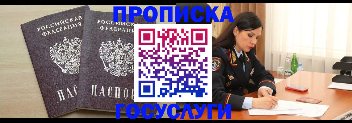 временная регистрация надежно в Острогожске